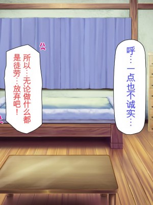 [ミミズサウザンド] クラスメイトを風俗嬢として呼べる不思議なアプリ[中国翻訳]_378