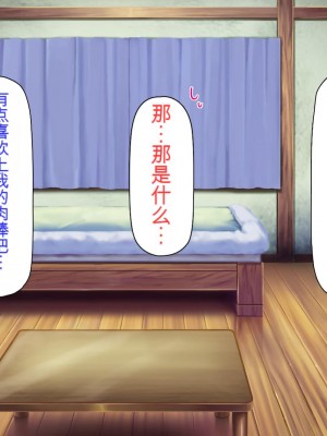 [ミミズサウザンド] クラスメイトを風俗嬢として呼べる不思議なアプリ[中国翻訳]_376