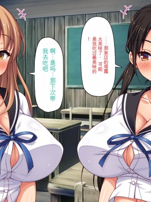 [ミミズサウザンド] クラスメイトを風俗嬢として呼べる不思議なアプリ[中国翻訳]_102