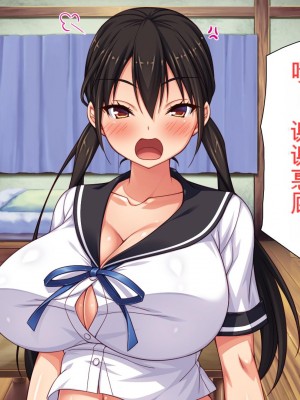 [ミミズサウザンド] クラスメイトを風俗嬢として呼べる不思議なアプリ[中国翻訳]_098