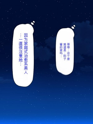 [ミミズサウザンド] クラスメイトを風俗嬢として呼べる不思議なアプリ[中国翻訳]_270