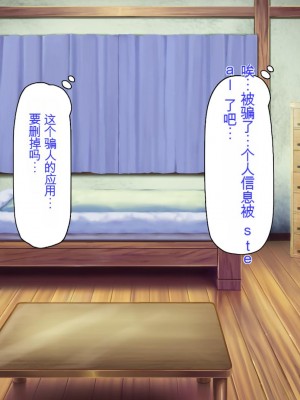 [ミミズサウザンド] クラスメイトを風俗嬢として呼べる不思議なアプリ[中国翻訳]_043