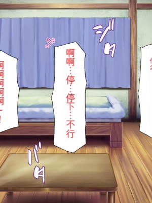 [ミミズサウザンド] クラスメイトを風俗嬢として呼べる不思議なアプリ[中国翻訳]_380