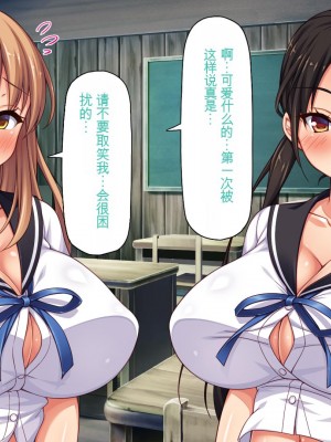 [ミミズサウザンド] クラスメイトを風俗嬢として呼べる不思議なアプリ[中国翻訳]_015
