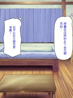 [ミミズサウザンド] クラスメイトを風俗嬢として呼べる不思議なアプリ[中国翻訳]_100