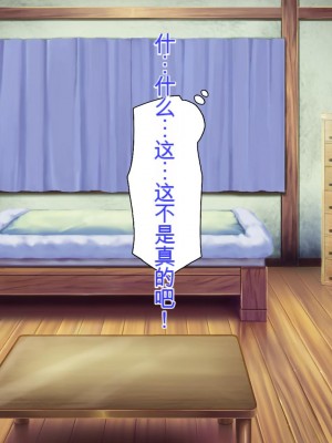 [ミミズサウザンド] クラスメイトを風俗嬢として呼べる不思議なアプリ[中国翻訳]_045