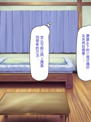 [ミミズサウザンド] クラスメイトを風俗嬢として呼べる不思議なアプリ[中国翻訳]_034