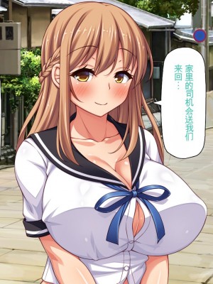 [ミミズサウザンド] クラスメイトを風俗嬢として呼べる不思議なアプリ[中国翻訳]_209