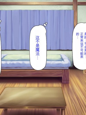 [ミミズサウザンド] クラスメイトを風俗嬢として呼べる不思議なアプリ[中国翻訳]_042
