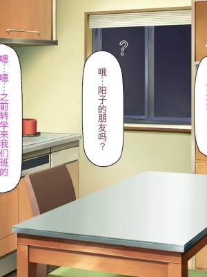 [ミミズサウザンド] クラスメイトを風俗嬢として呼べる不思議なアプリ[中国翻訳]_272