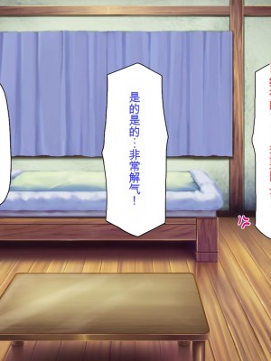 [ミミズサウザンド] クラスメイトを風俗嬢として呼べる不思議なアプリ[中国翻訳]_097