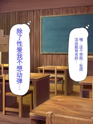 [ミミズサウザンド] クラスメイトを風俗嬢として呼べる不思議なアプリ[中国翻訳]_241