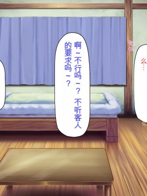 [ミミズサウザンド] クラスメイトを風俗嬢として呼べる不思議なアプリ[中国翻訳]_075