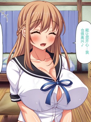 [ミミズサウザンド] クラスメイトを風俗嬢として呼べる不思議なアプリ[中国翻訳]_118