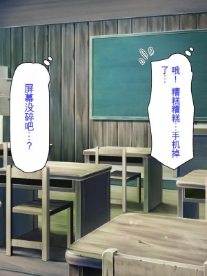 [ミミズサウザンド] クラスメイトを風俗嬢として呼べる不思議なアプリ[中国翻訳]_172