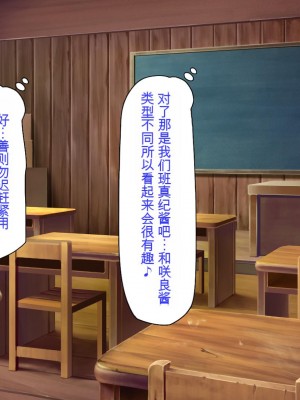 [ミミズサウザンド] クラスメイトを風俗嬢として呼べる不思議なアプリ[中国翻訳]_242