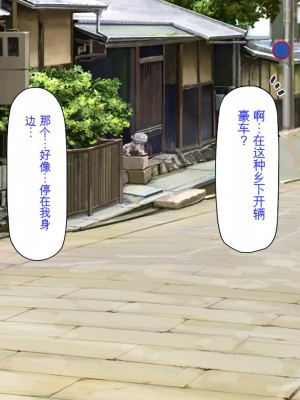 [ミミズサウザンド] クラスメイトを風俗嬢として呼べる不思議なアプリ[中国翻訳]_207