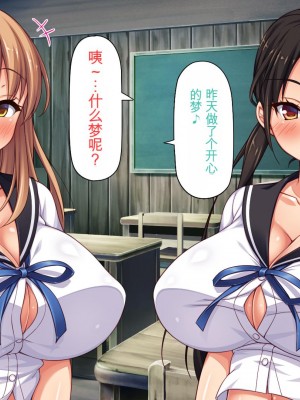 [ミミズサウザンド] クラスメイトを風俗嬢として呼べる不思議なアプリ[中国翻訳]_161