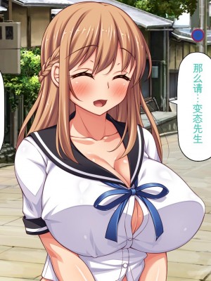 [ミミズサウザンド] クラスメイトを風俗嬢として呼べる不思議なアプリ[中国翻訳]_212