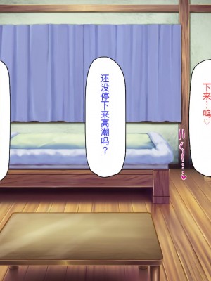 [ミミズサウザンド] クラスメイトを風俗嬢として呼べる不思議なアプリ[中国翻訳]_070