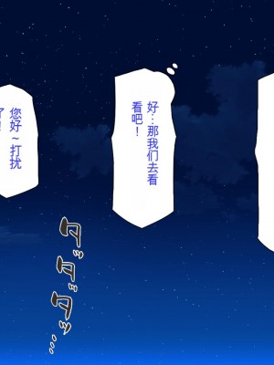 [ミミズサウザンド] クラスメイトを風俗嬢として呼べる不思議なアプリ[中国翻訳]_271