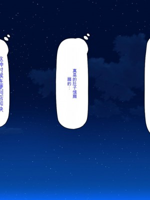 [ミミズサウザンド] クラスメイトを風俗嬢として呼べる不思議なアプリ[中国翻訳]_269
