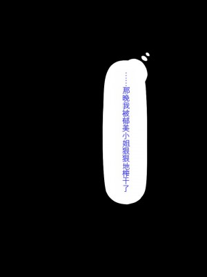 [ミミズサウザンド] ド田舎暮らしは天恵エロフェロモンでハーレムになりました[中国翻訳]_301