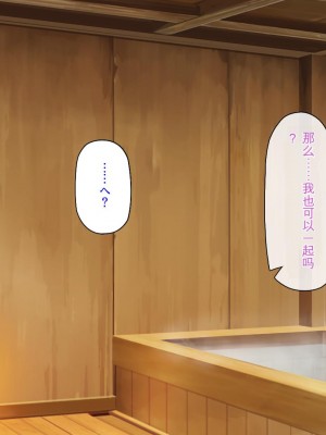 [ミミズサウザンド] ド田舎暮らしは天恵エロフェロモンでハーレムになりました[中国翻訳]_443