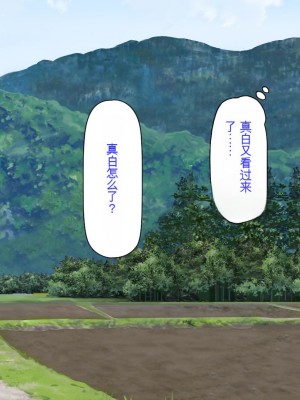 [ミミズサウザンド] ド田舎暮らしは天恵エロフェロモンでハーレムになりました[中国翻訳]_410
