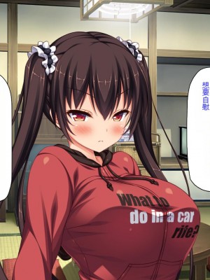 [ミミズサウザンド] ド田舎暮らしは天恵エロフェロモンでハーレムになりました[中国翻訳]_131