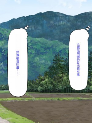 [ミミズサウザンド] ド田舎暮らしは天恵エロフェロモンでハーレムになりました[中国翻訳]_086