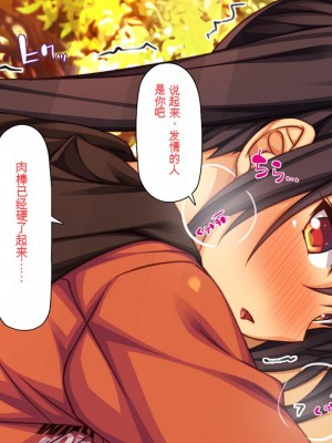 [ミミズサウザンド] ド田舎暮らしは天恵エロフェロモンでハーレムになりました[中国翻訳]_194