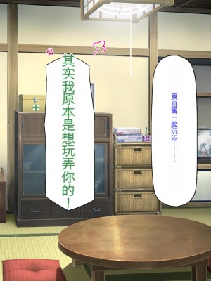 [ミミズサウザンド] ド田舎暮らしは天恵エロフェロモンでハーレムになりました[中国翻訳]_436