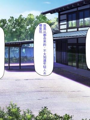 [ミミズサウザンド] ド田舎暮らしは天恵エロフェロモンでハーレムになりました[中国翻訳]_224