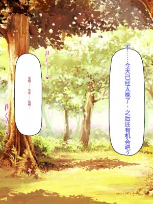 [ミミズサウザンド] ド田舎暮らしは天恵エロフェロモンでハーレムになりました[中国翻訳]_295