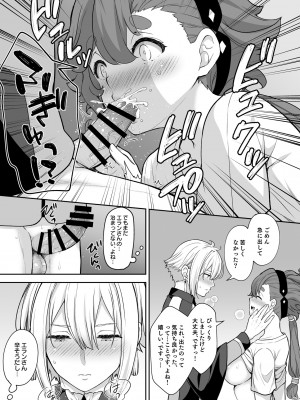 [Sugar＊Berry＊Syrup (クロエ)] エランとスレッタのセックスしないと出られない部屋 (機動戦士ガンダム 水星の魔女)_17