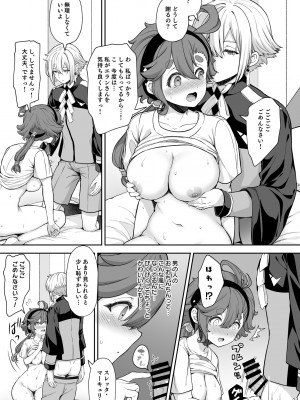 [Sugar＊Berry＊Syrup (クロエ)] エランとスレッタのセックスしないと出られない部屋 (機動戦士ガンダム 水星の魔女)_13