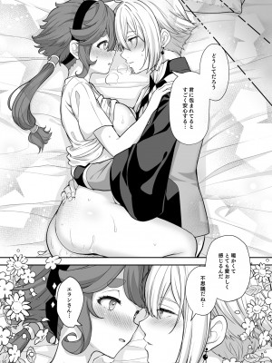 [Sugar＊Berry＊Syrup (クロエ)] エランとスレッタのセックスしないと出られない部屋 (機動戦士ガンダム 水星の魔女)_26