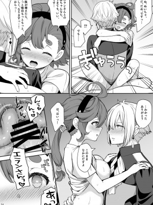 [Sugar＊Berry＊Syrup (クロエ)] エランとスレッタのセックスしないと出られない部屋 (機動戦士ガンダム 水星の魔女)_24
