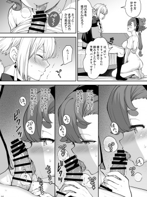 [Sugar＊Berry＊Syrup (クロエ)] エランとスレッタのセックスしないと出られない部屋 (機動戦士ガンダム 水星の魔女)_14