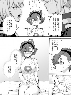 [Sugar＊Berry＊Syrup (クロエ)] エランとスレッタのセックスしないと出られない部屋 (機動戦士ガンダム 水星の魔女)_28