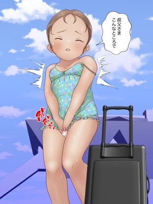 [LONGRIDE] 変態デブおじさん泣き虫姪っ子ギャルを四畳半で飼う2(今日は百合友とコミケでお手伝い前編)_004