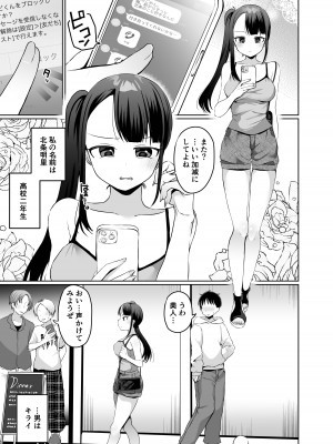 [マンガード (むらいとよ)] 悪夢のくすぐり調教1_02