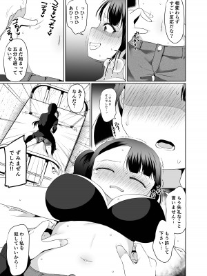 [マンガード (むらいとよ)] 悪夢のくすぐり調教1_18