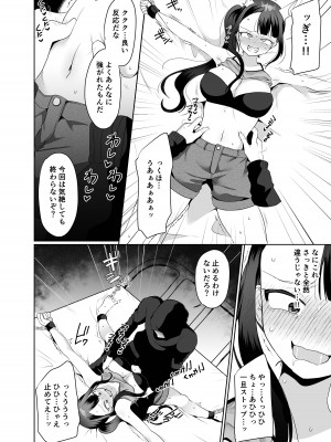 [マンガード (むらいとよ)] 悪夢のくすぐり調教1_17