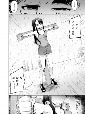 [マンガード (むらいとよ)] 悪夢のくすぐり調教1_05