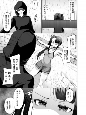 [マンガード (むらいとよ)] 悪夢のくすぐり調教1_06