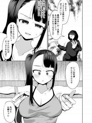 [マンガード (むらいとよ)] 悪夢のくすぐり調教1_08
