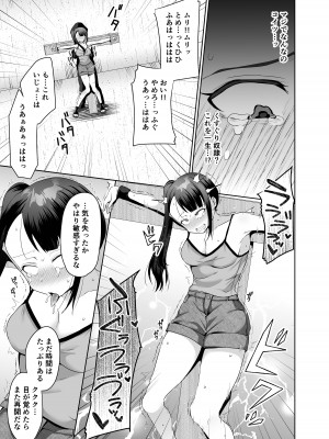 [マンガード (むらいとよ)] 悪夢のくすぐり調教1_12