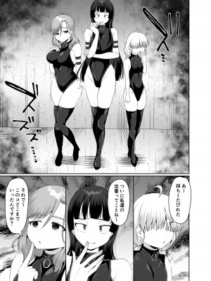 [マンガード (むらいとよ)] 悪夢のくすぐり調教1_22